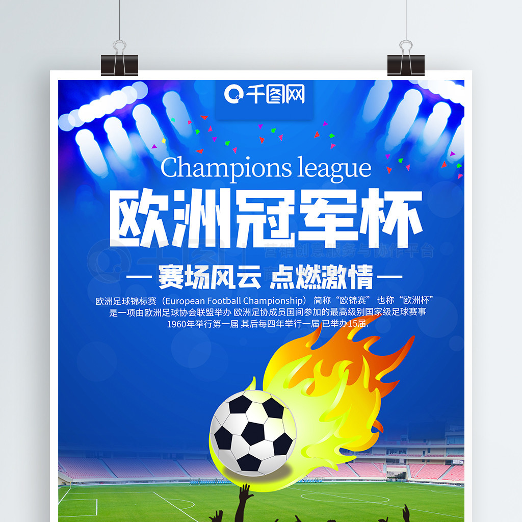 步于半决赛