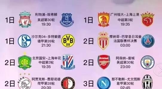 前天晚上